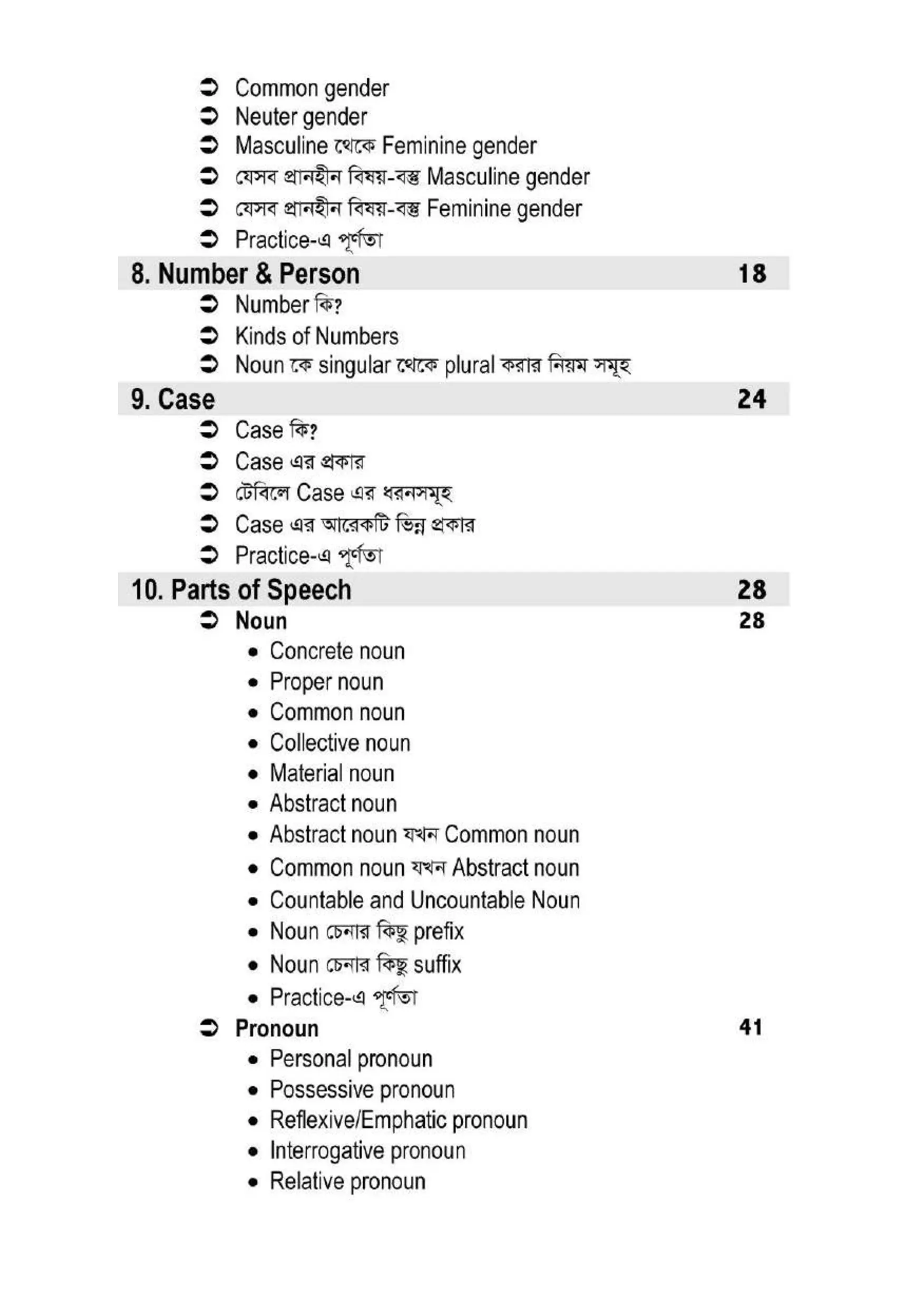 Digi Learno Pdf 3 (2)