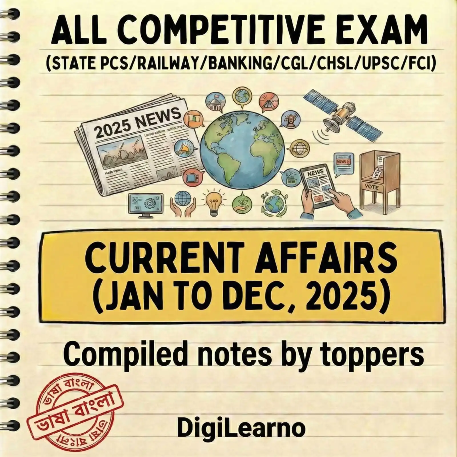 One Year Current Affairs 2025 (বাংলা) | Jan–Dec | Exam-Ready Edition 2026