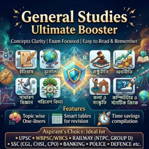 General Studies Ultimate Booster [বাংলা] - 12 E-Books | Edition- 2026