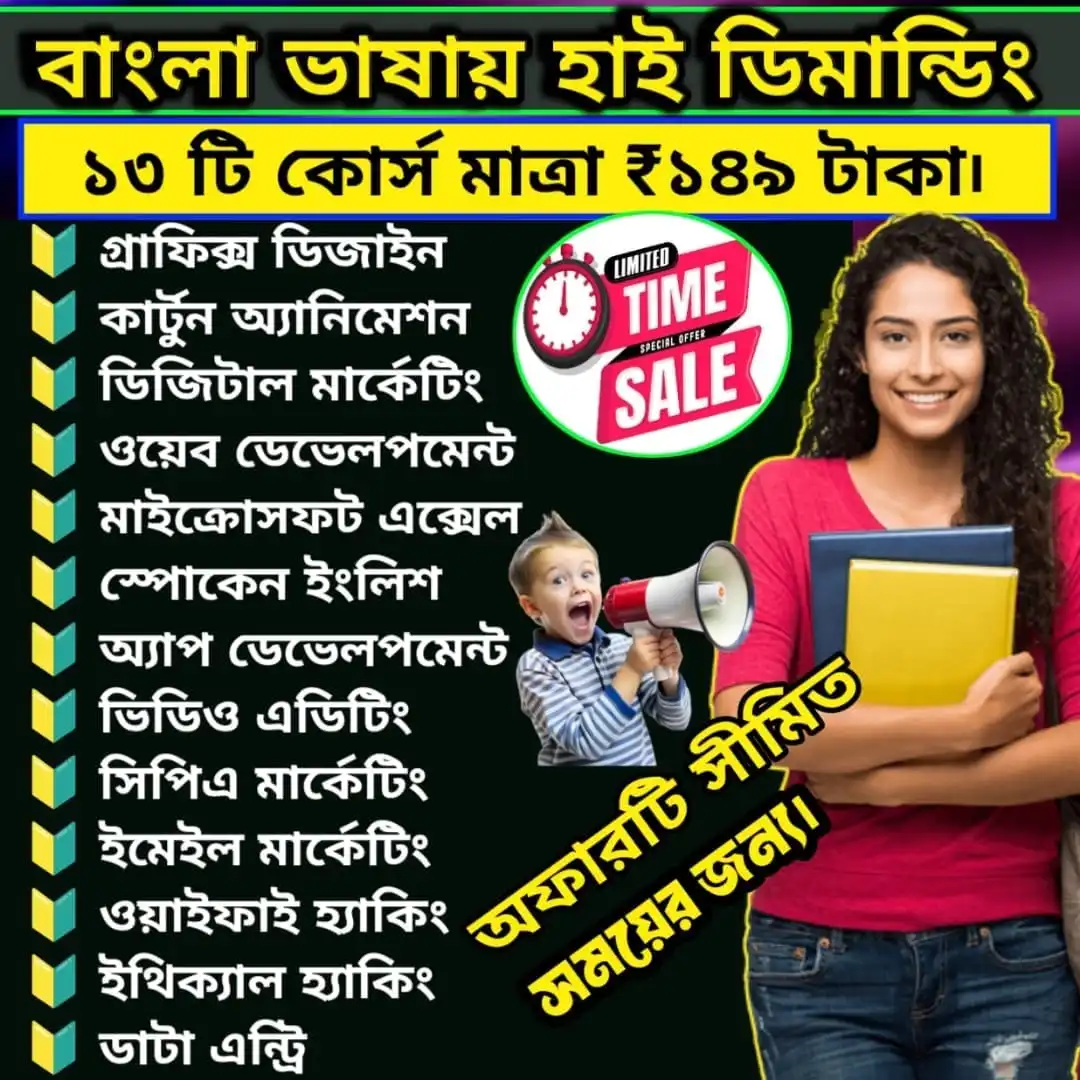 Bonus 13 Video Courses