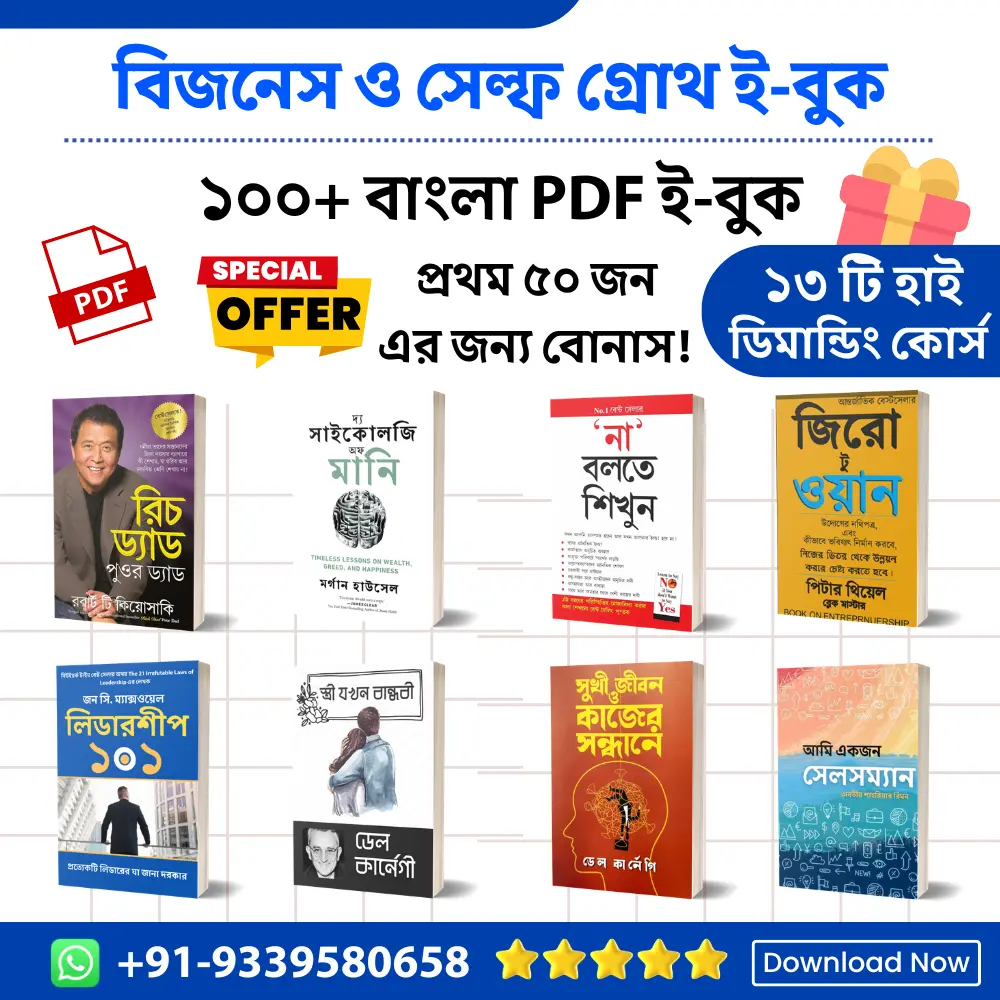 Ebook Bundle Main Poster