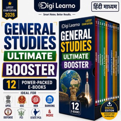 GENERAL STUDIES [Ultimate Booster] (हिन्दी)- 12 E-Books | Edition- 2026